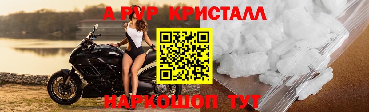 Заинск  Alpha-PVP Crystall  Вход с VPN 