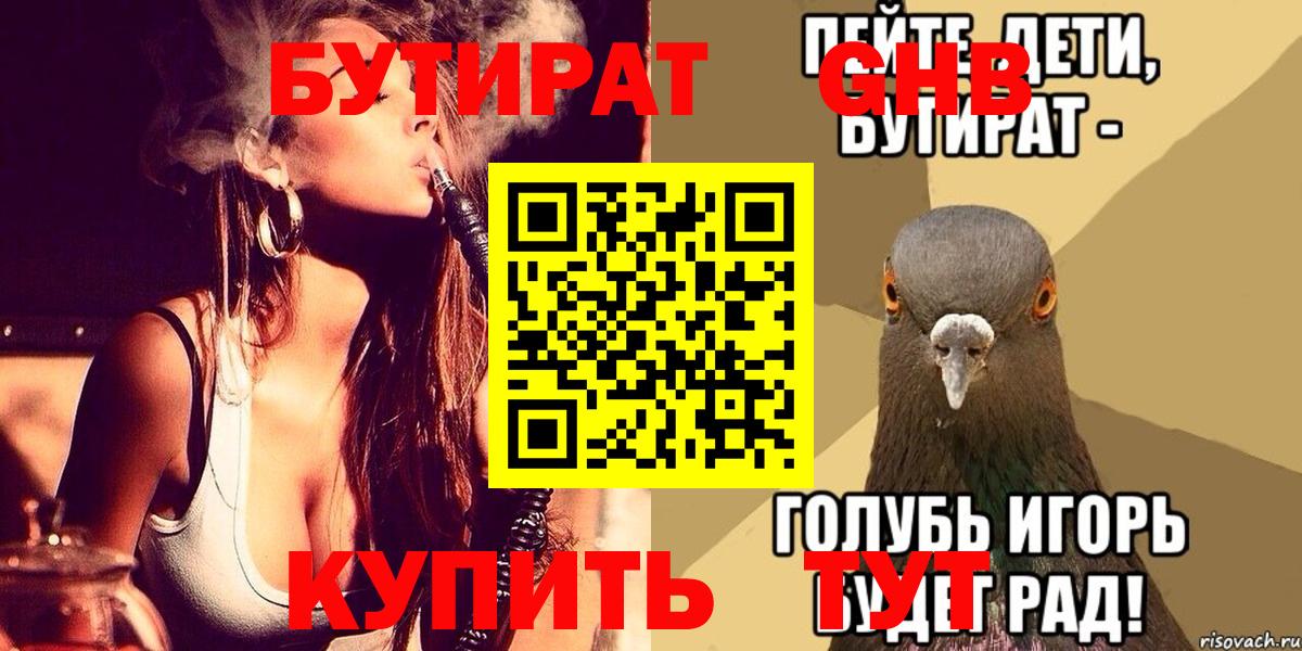 Заинск  Бутират вода  Вход с VPN 