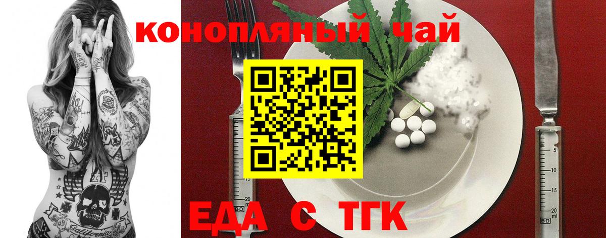 Заинск  Canna-Cookies марихуана  Вход с VPN 