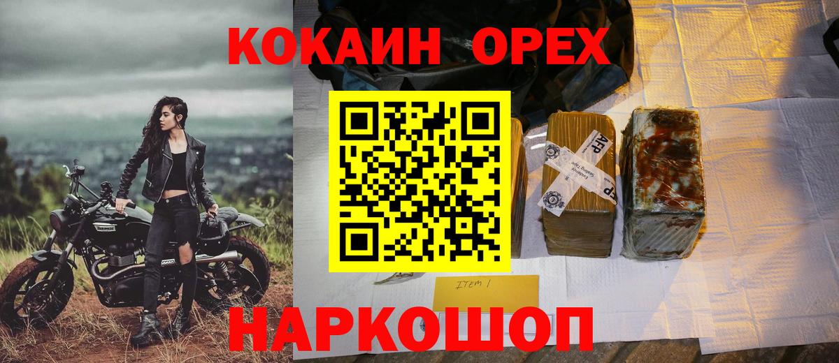 Кокаин Эквадор Заинск