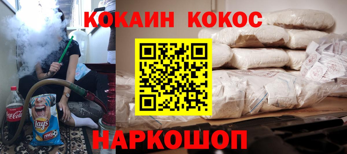COCAIN Перу  Вход с VPN  Заинск 