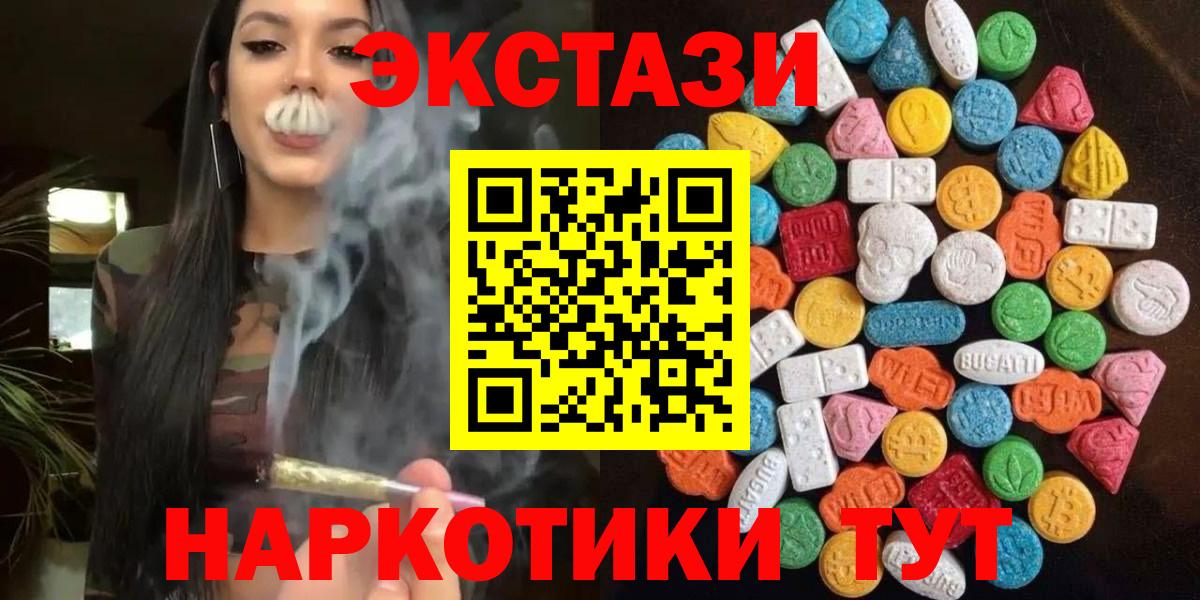 Ecstasy  Экстази 280мг  OMG ONION  Ecstasy 99%  Заинск  Вход с VPN 