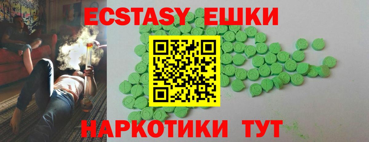 Ecstasy 99% Заинск