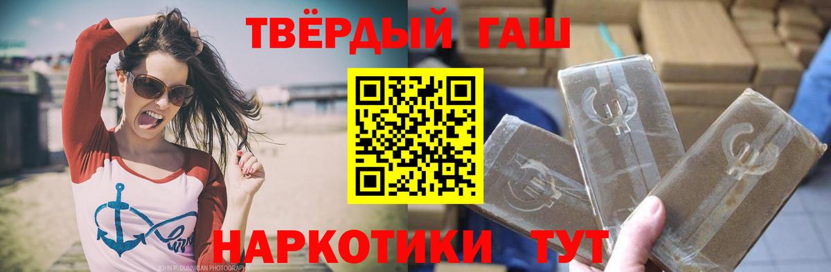 Гашиш Premium Заинск
