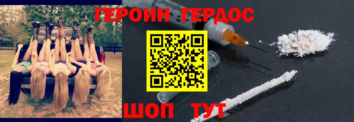 ГЕРОИН гречка  Вход с VPN  Заинск 
