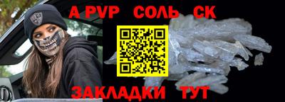 ALPHA-PVP Малгобек
