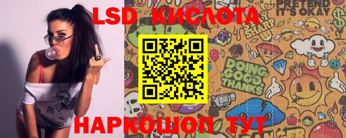 Лсд 25 экстази ecstasy  Лсд 25 экстази кислота  Вход с VPN  Заинск 