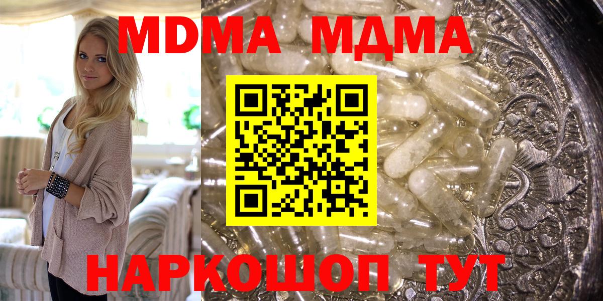 МДМА Molly Заинск