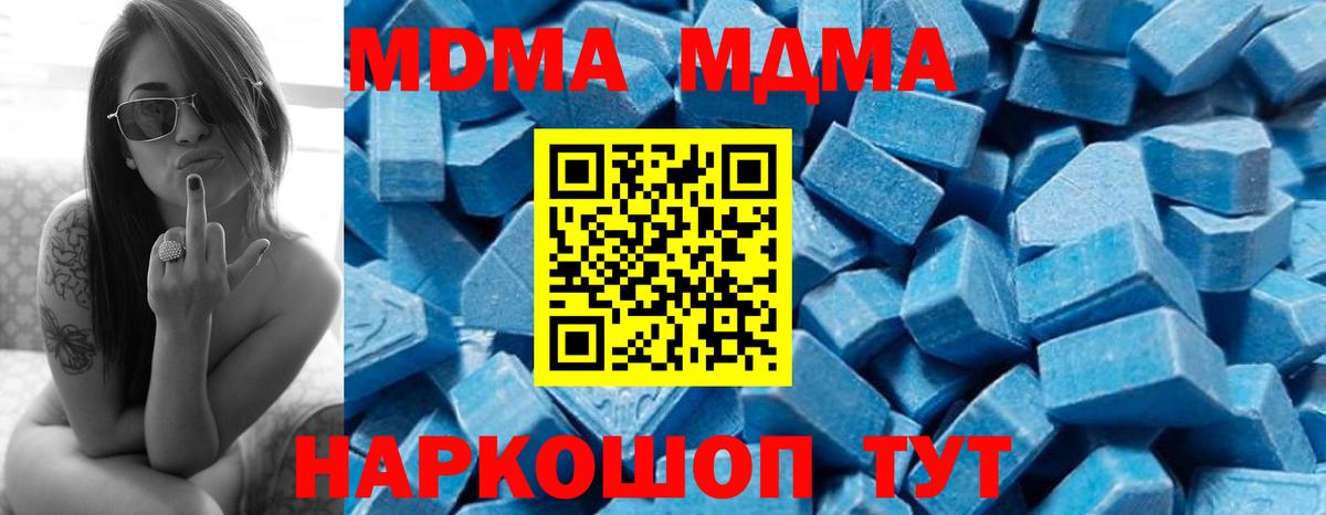 МДМА VHQ  MDMA  Заинск  МДМА VHQ  Вход с VPN 