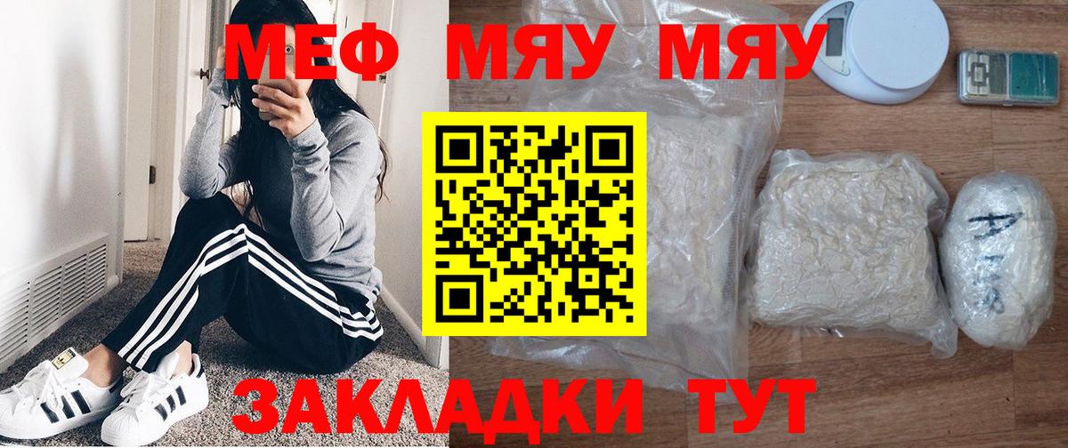 МЕФ 4 MMC  Вход с VPN  МЕФ  Меф мяу мяу  Мефедрон  Заинск 