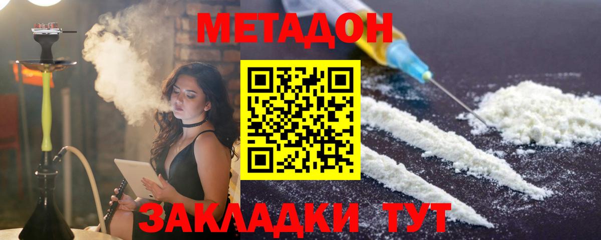 МЕТАДОН мёд  Вход с VPN  Заинск  Метадон кристалл 