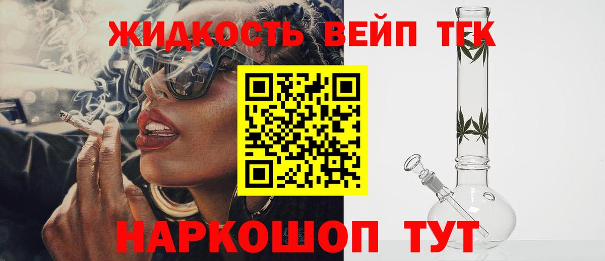 Дистиллят ТГК вейп  Дистиллят ТГК Wax  Вход с VPN  Заинск 
